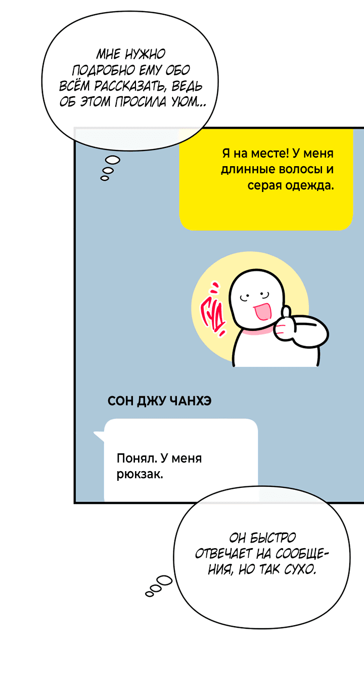 Манга Мой личный ХХ - Глава 11 Страница 4