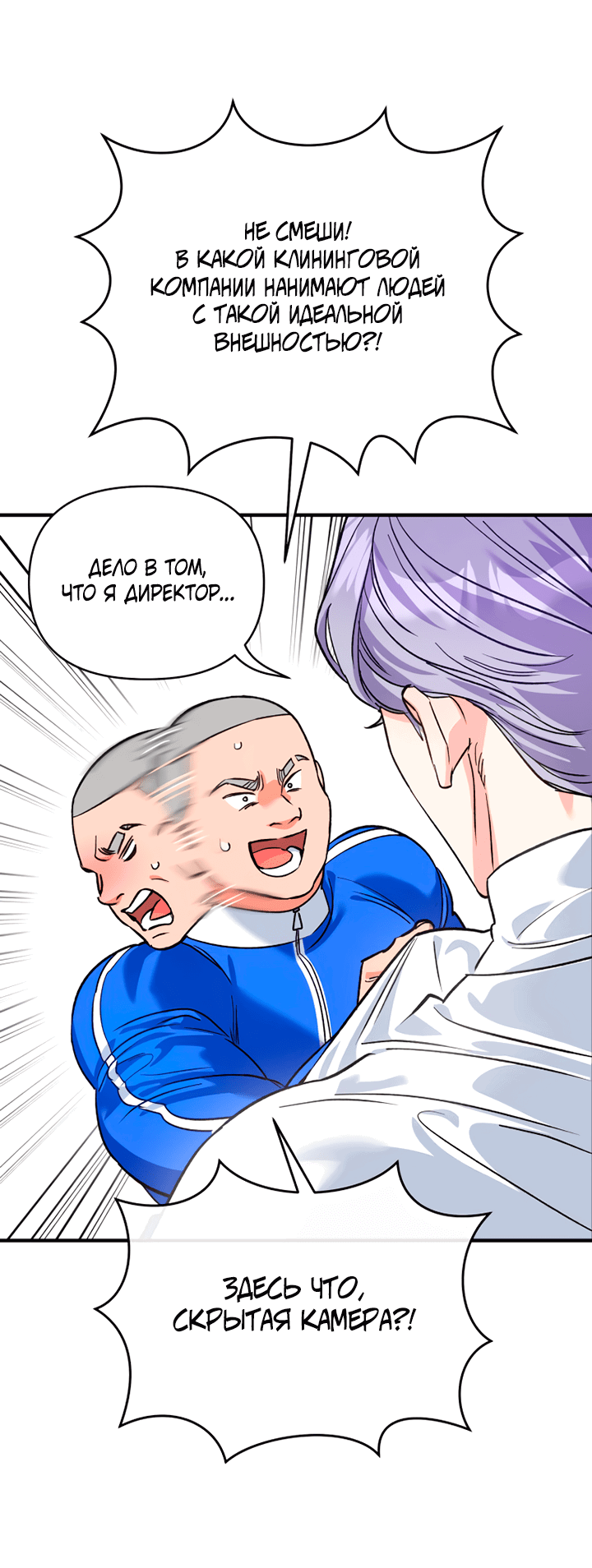 Манга Мой личный ХХ - Глава 14 Страница 18