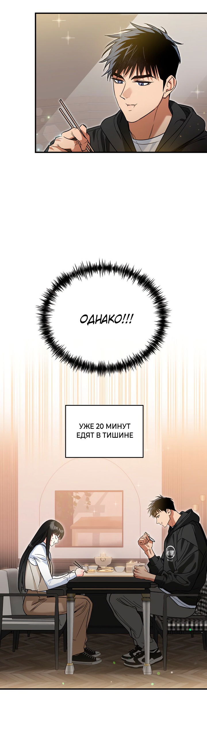 Манга Мой личный ХХ - Глава 14 Страница 26