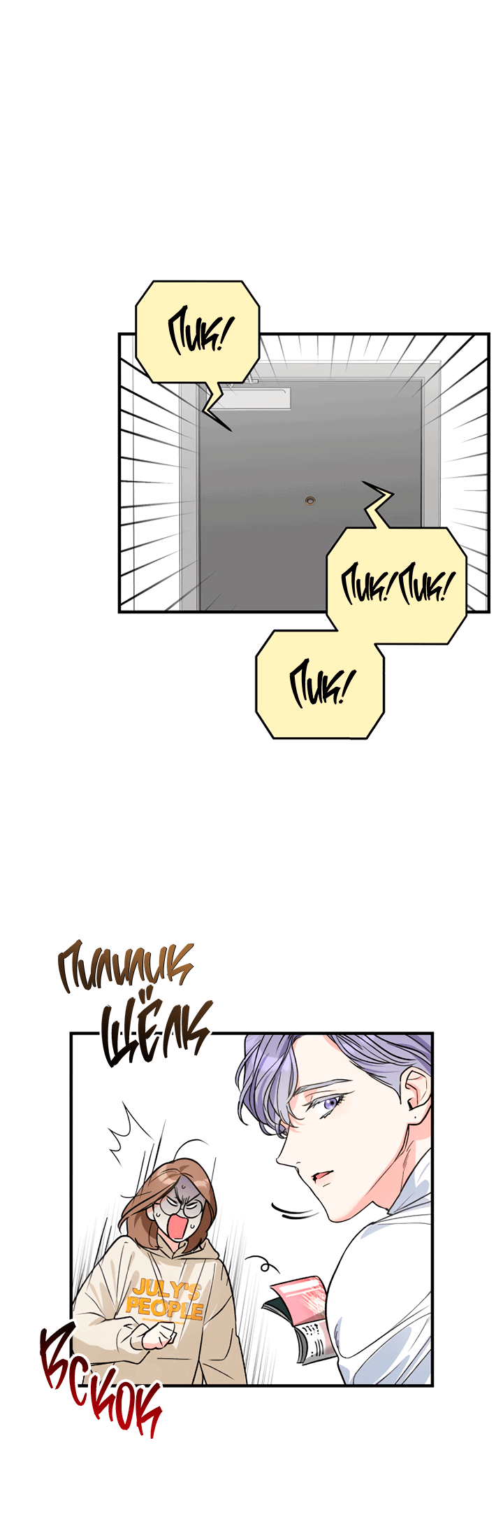 Манга Мой личный ХХ - Глава 14 Страница 7