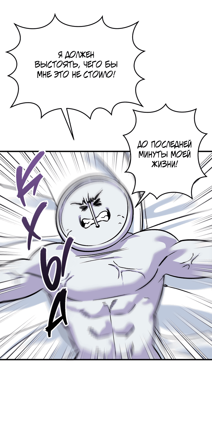 Манга Мой личный ХХ - Глава 14 Страница 39