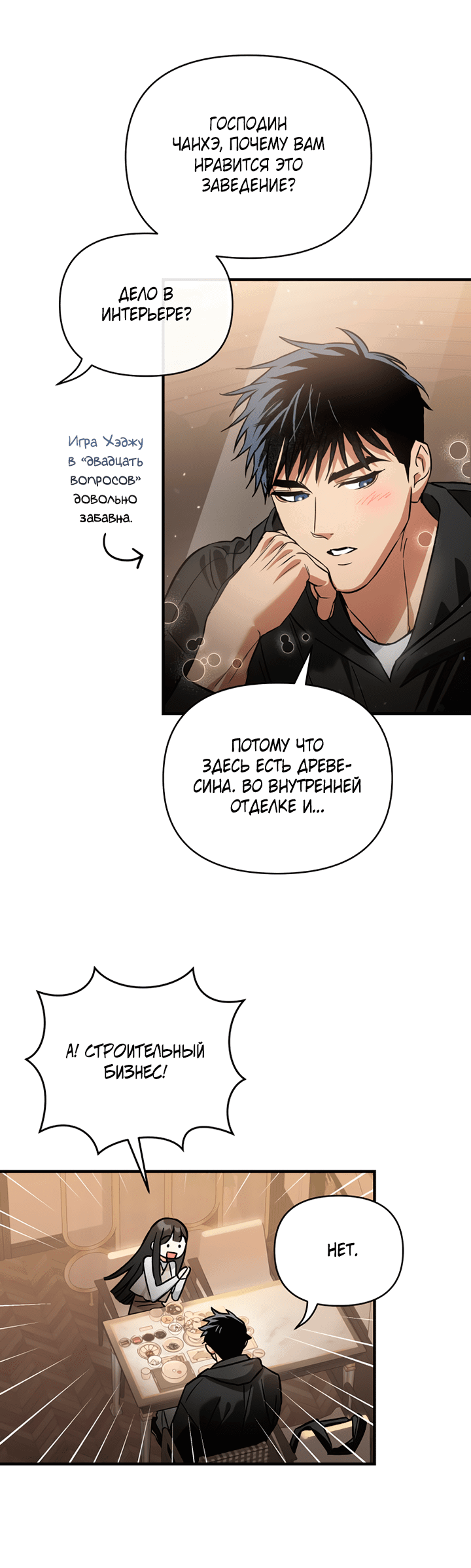 Манга Мой личный ХХ - Глава 14 Страница 43