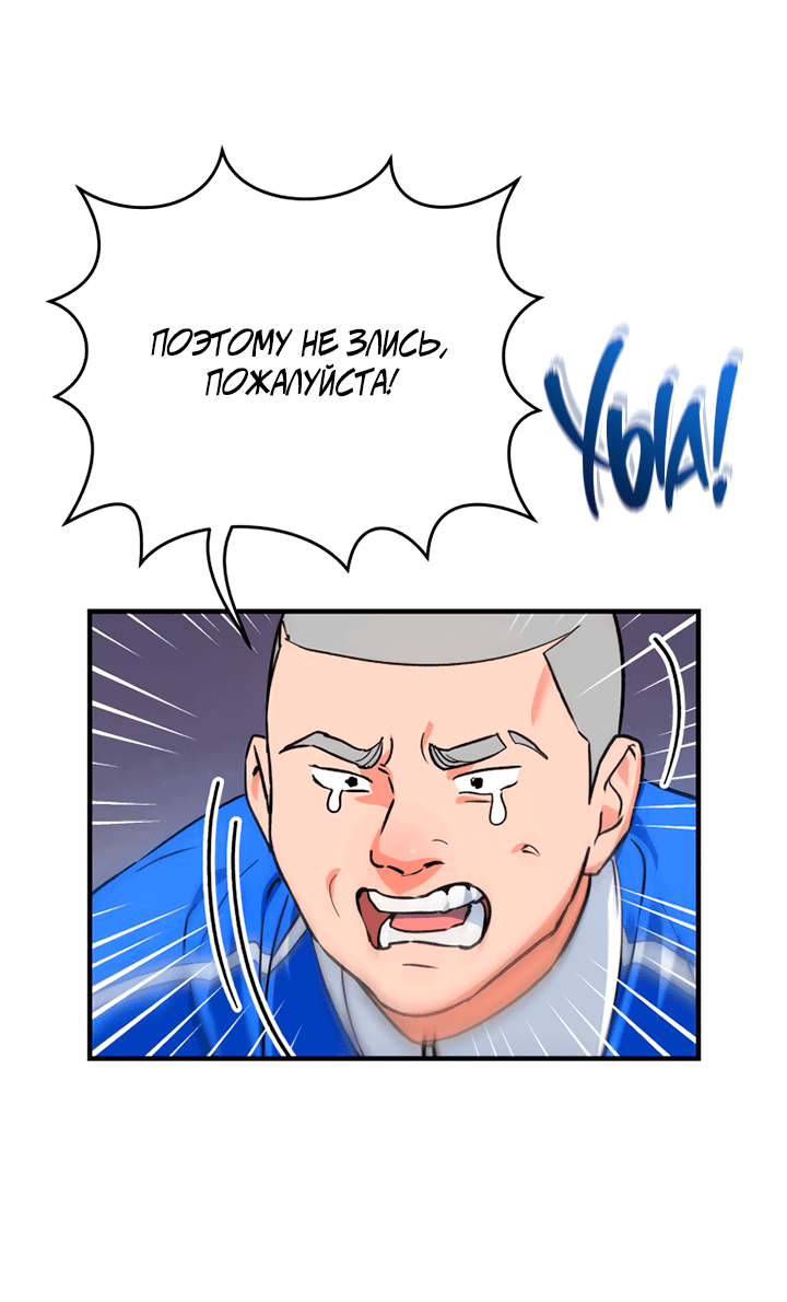 Манга Мой личный ХХ - Глава 14 Страница 11