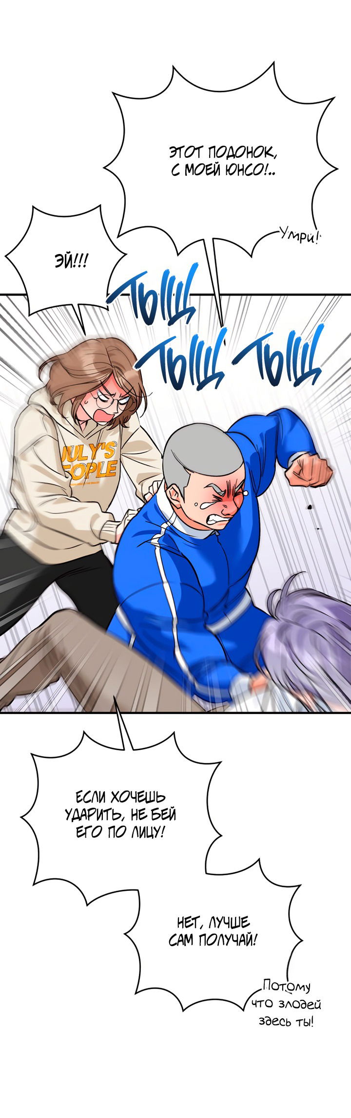 Манга Мой личный ХХ - Глава 14 Страница 22