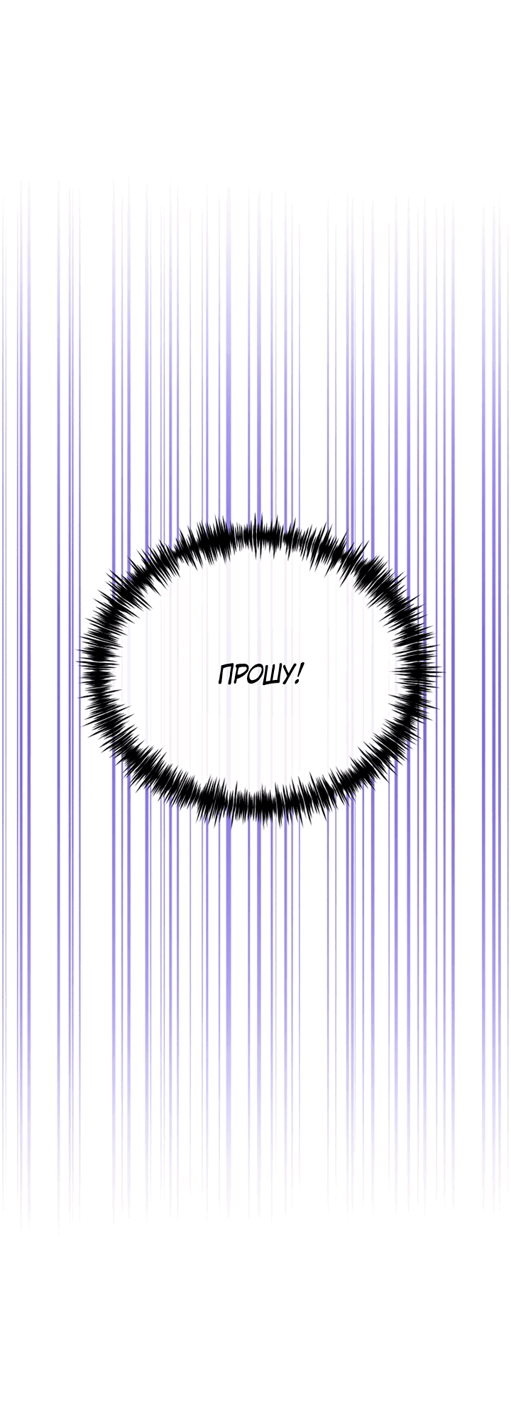 Манга Мой личный ХХ - Глава 14 Страница 4