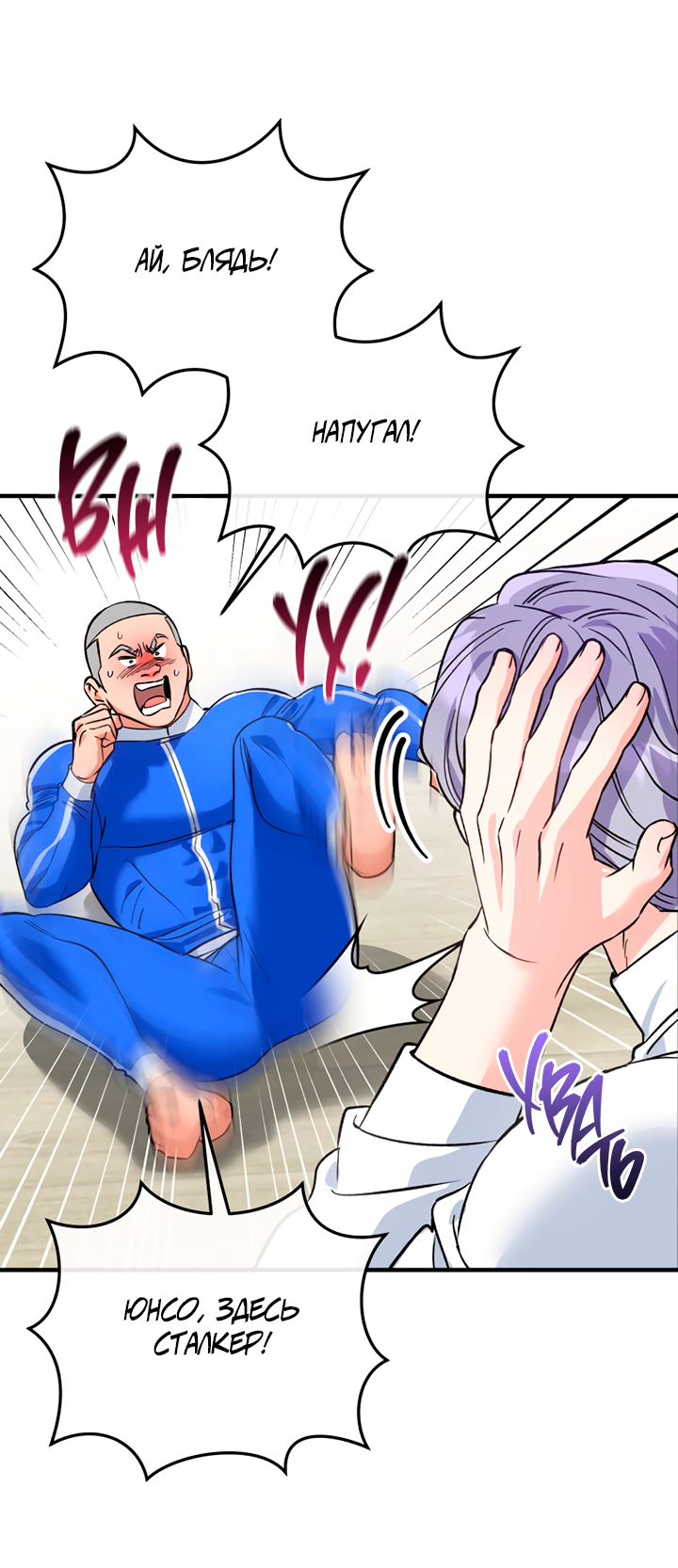 Манга Мой личный ХХ - Глава 14 Страница 13