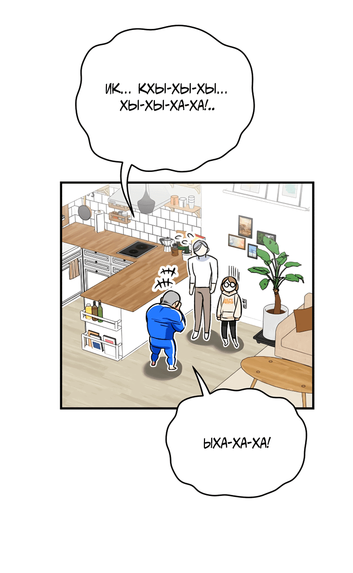 Манга Мой личный ХХ - Глава 14 Страница 16