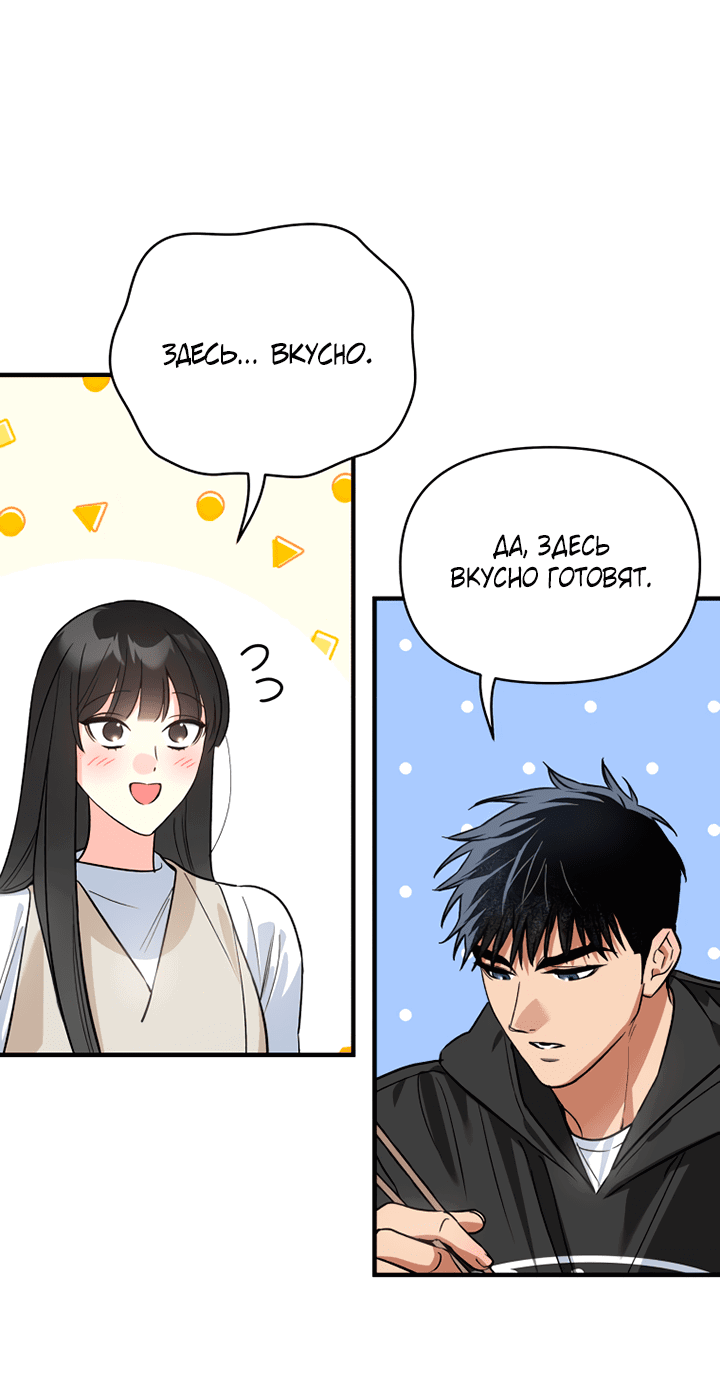 Манга Мой личный ХХ - Глава 14 Страница 28