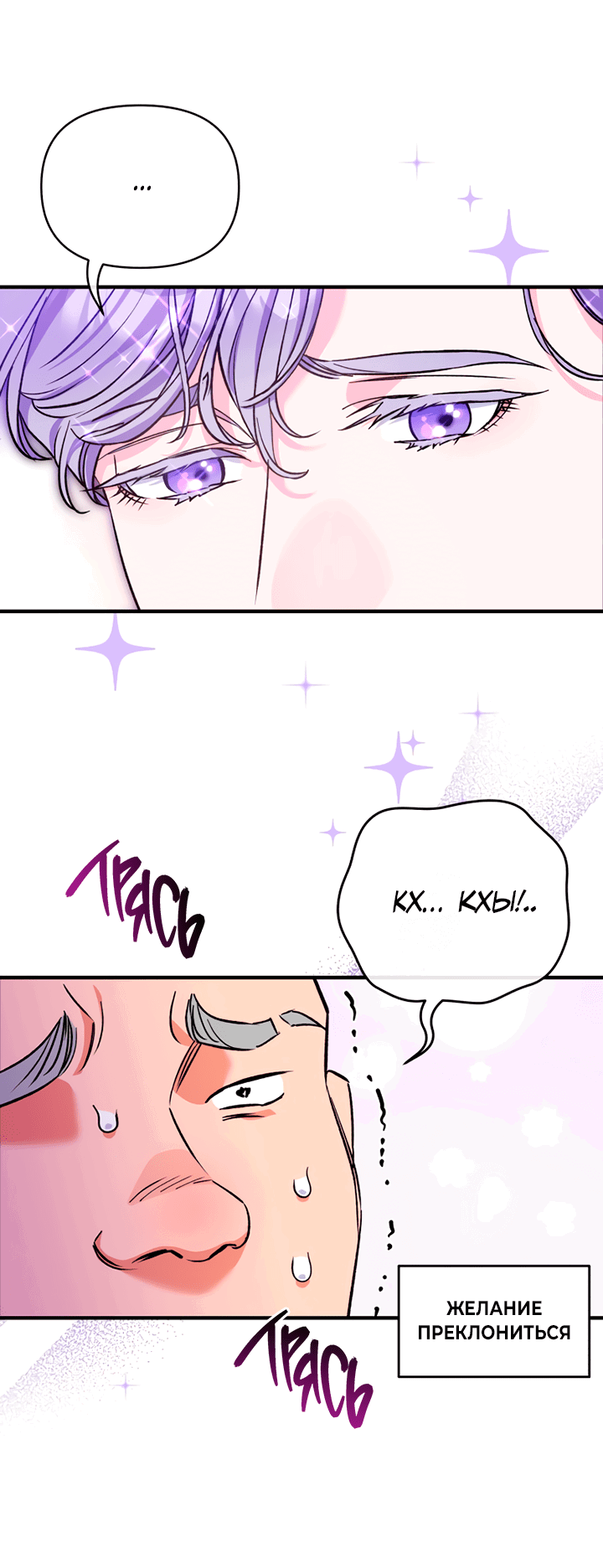 Манга Мой личный ХХ - Глава 14 Страница 19