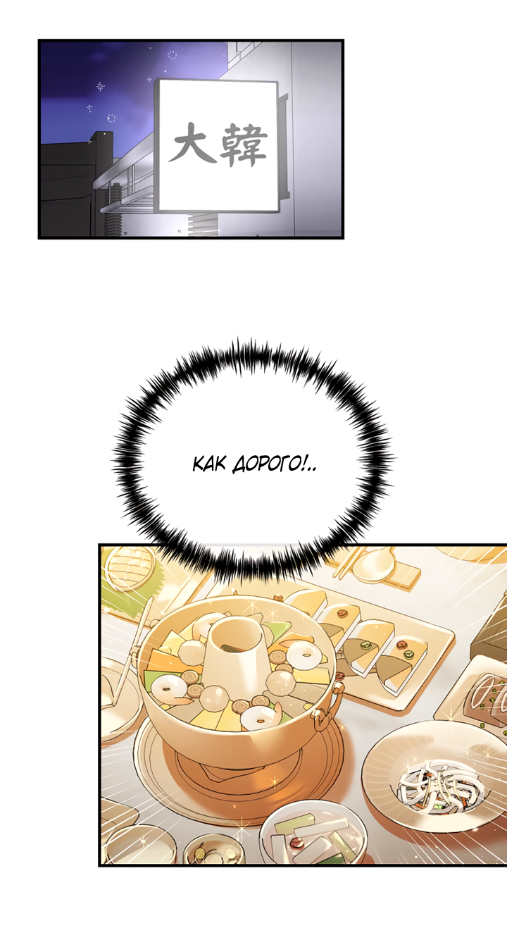 Манга Мой личный ХХ - Глава 14 Страница 24