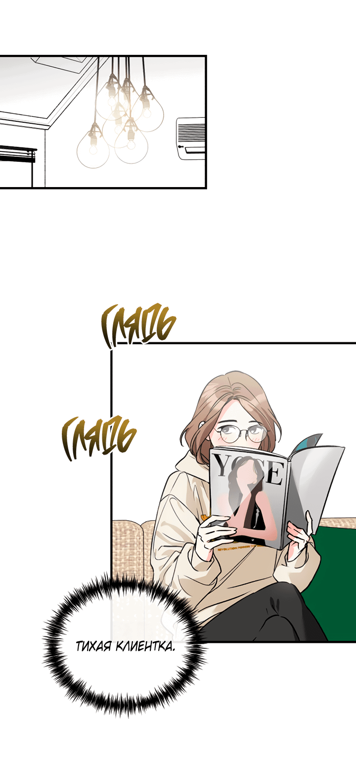Манга Мой личный ХХ - Глава 14 Страница 5