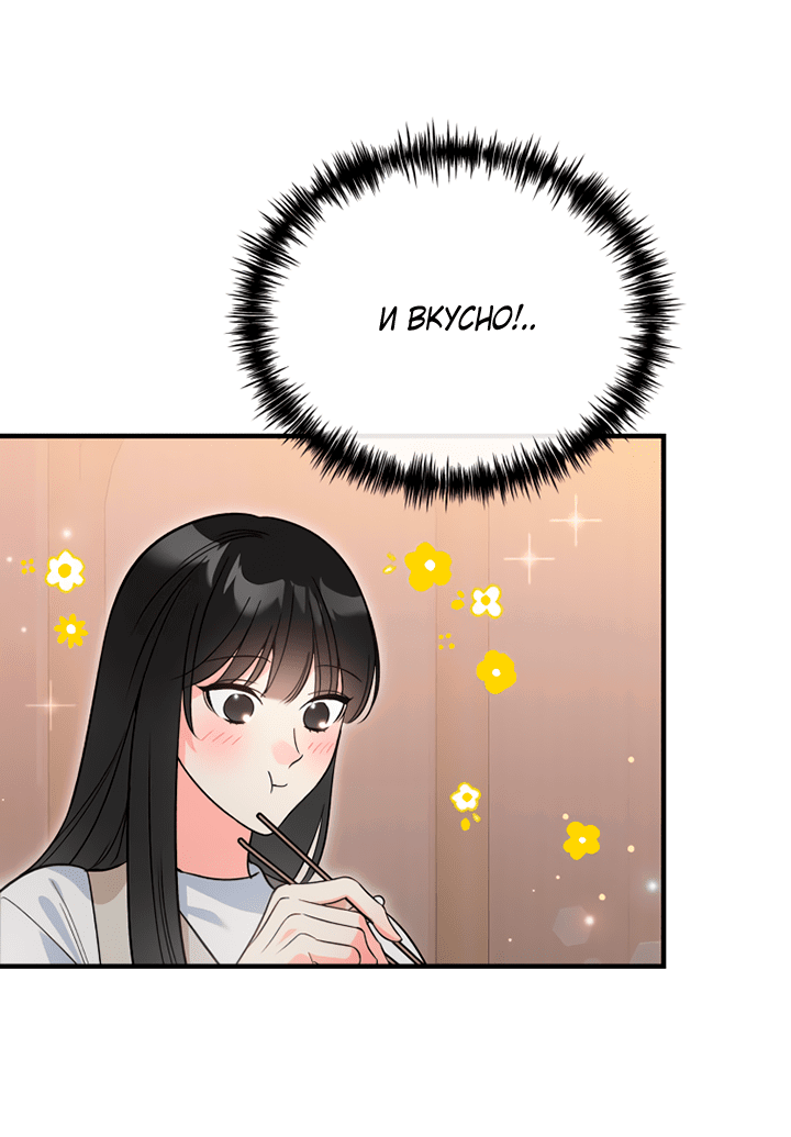 Манга Мой личный ХХ - Глава 14 Страница 25