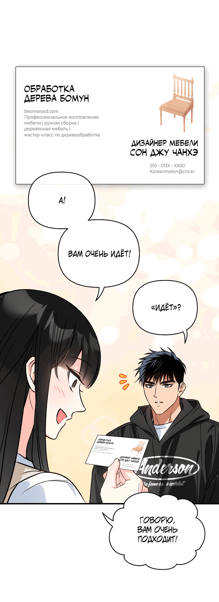 Манга Мой личный ХХ - Глава 14 Страница 46