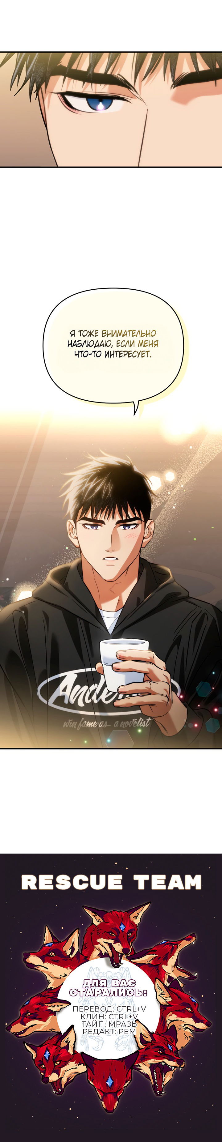 Манга Мой личный ХХ - Глава 14 Страница 49