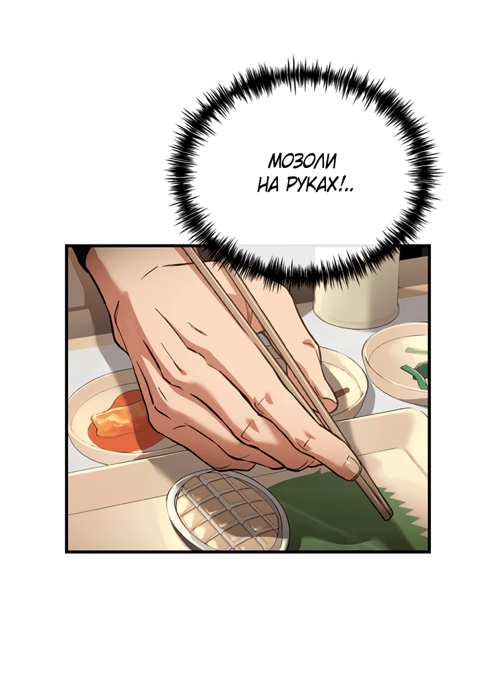 Манга Мой личный ХХ - Глава 14 Страница 36