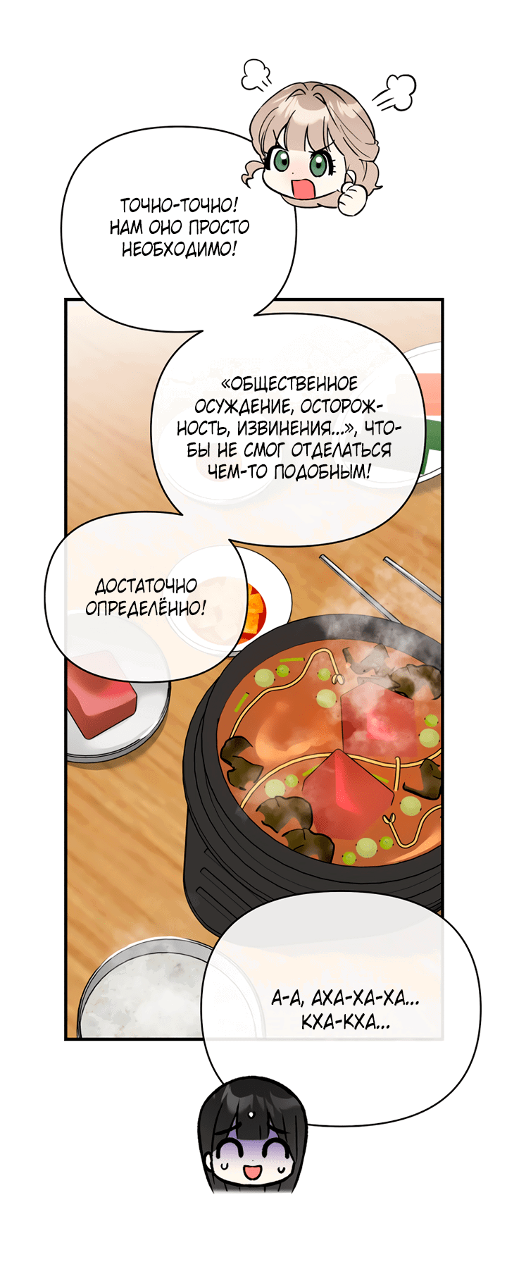 Манга Мой личный ХХ - Глава 19 Страница 10