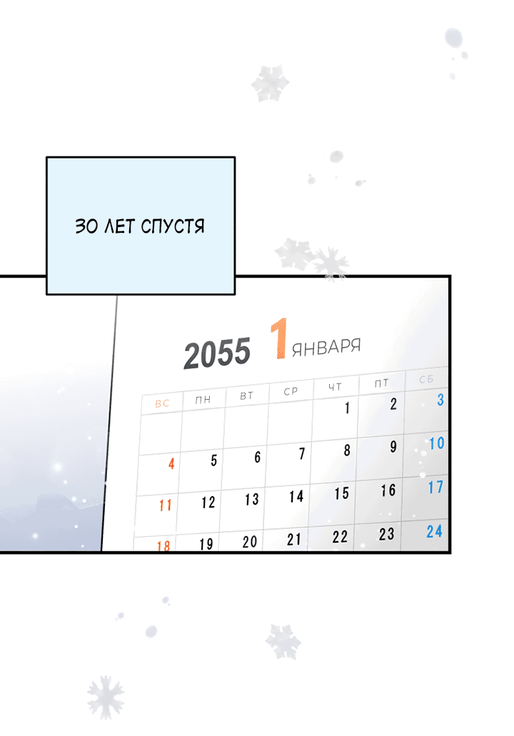 Манга Мой личный ХХ - Глава 19 Страница 20