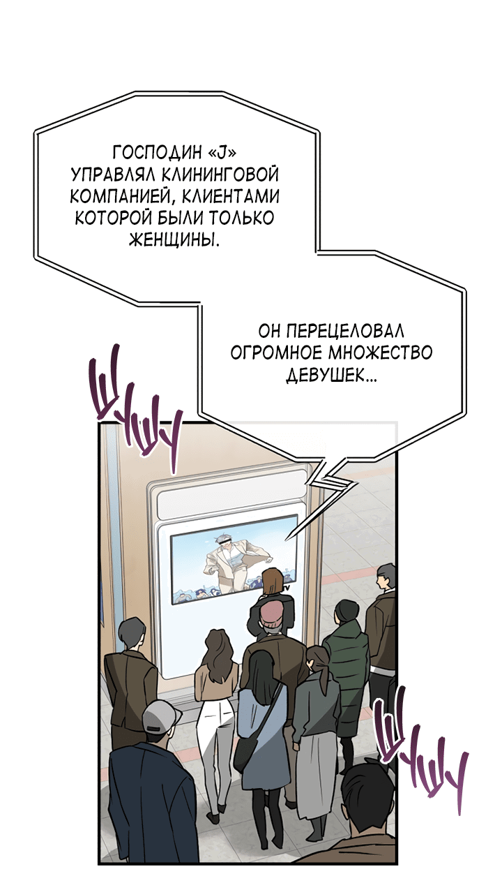 Манга Мой личный ХХ - Глава 19 Страница 18