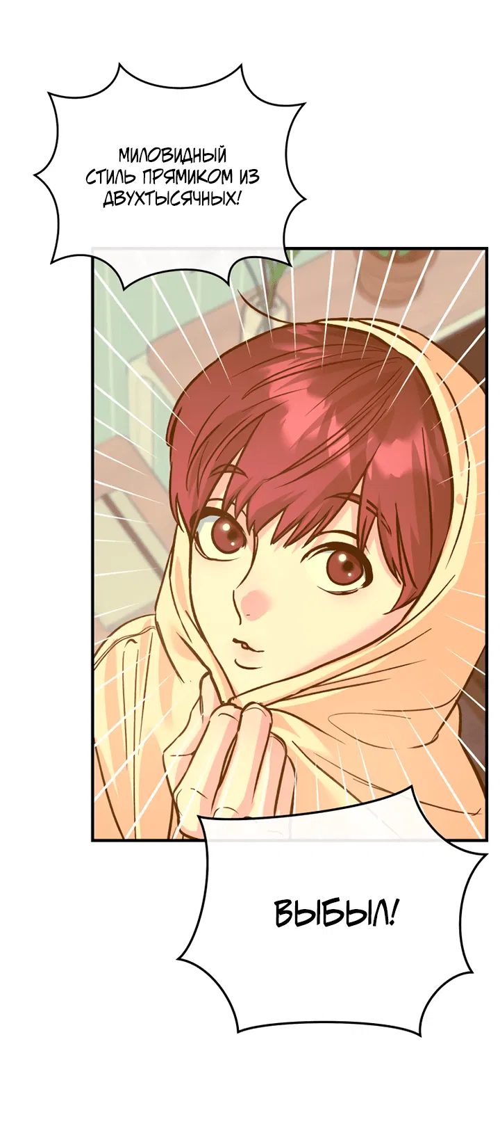 Манга Мой личный ХХ - Глава 18 Страница 40