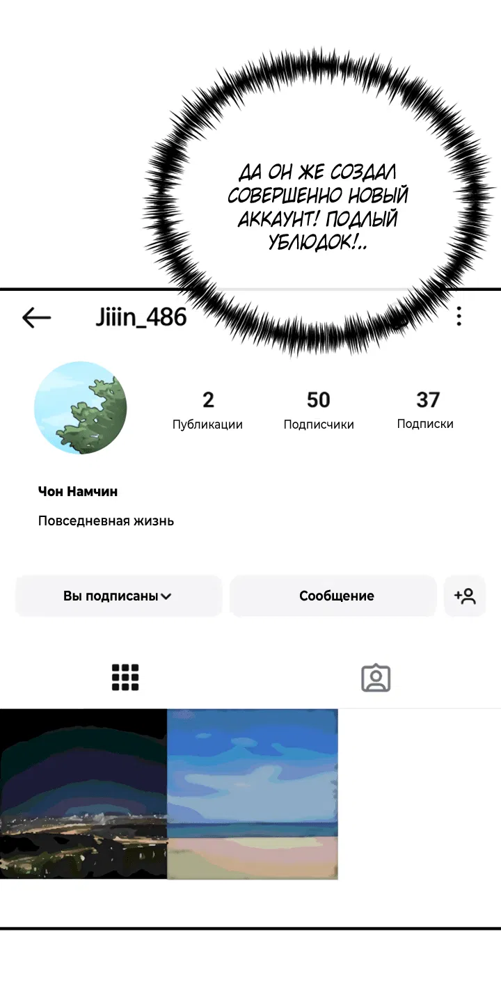 Манга Мой личный ХХ - Глава 18 Страница 19