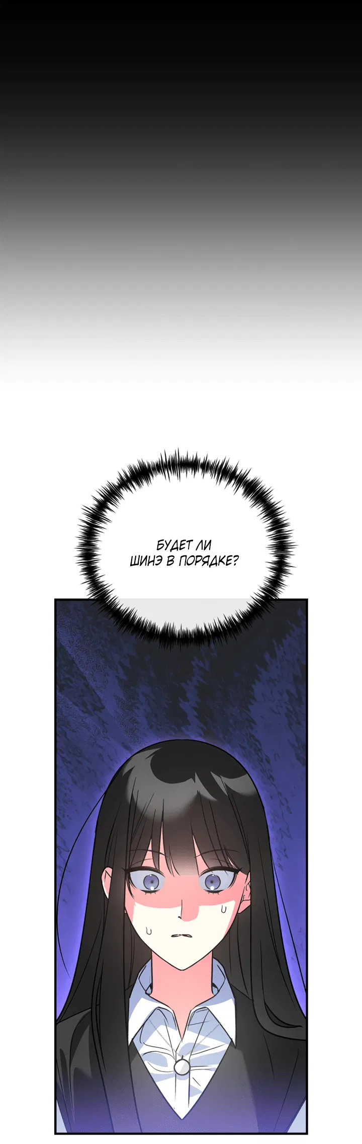 Манга Мой личный ХХ - Глава 18 Страница 59