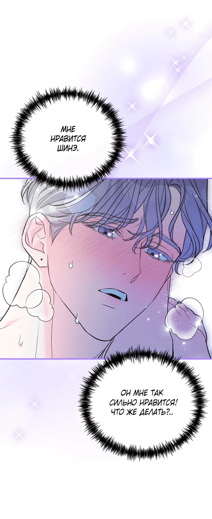 Манга Мой личный ХХ - Глава 18 Страница 6