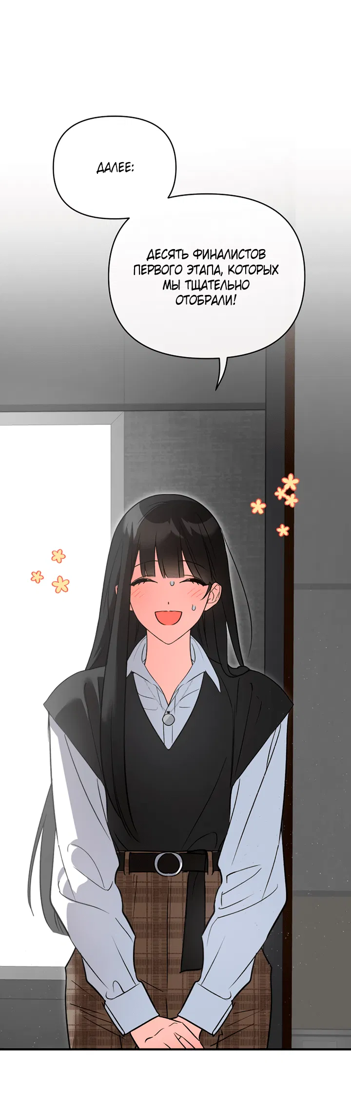 Манга Мой личный ХХ - Глава 18 Страница 44