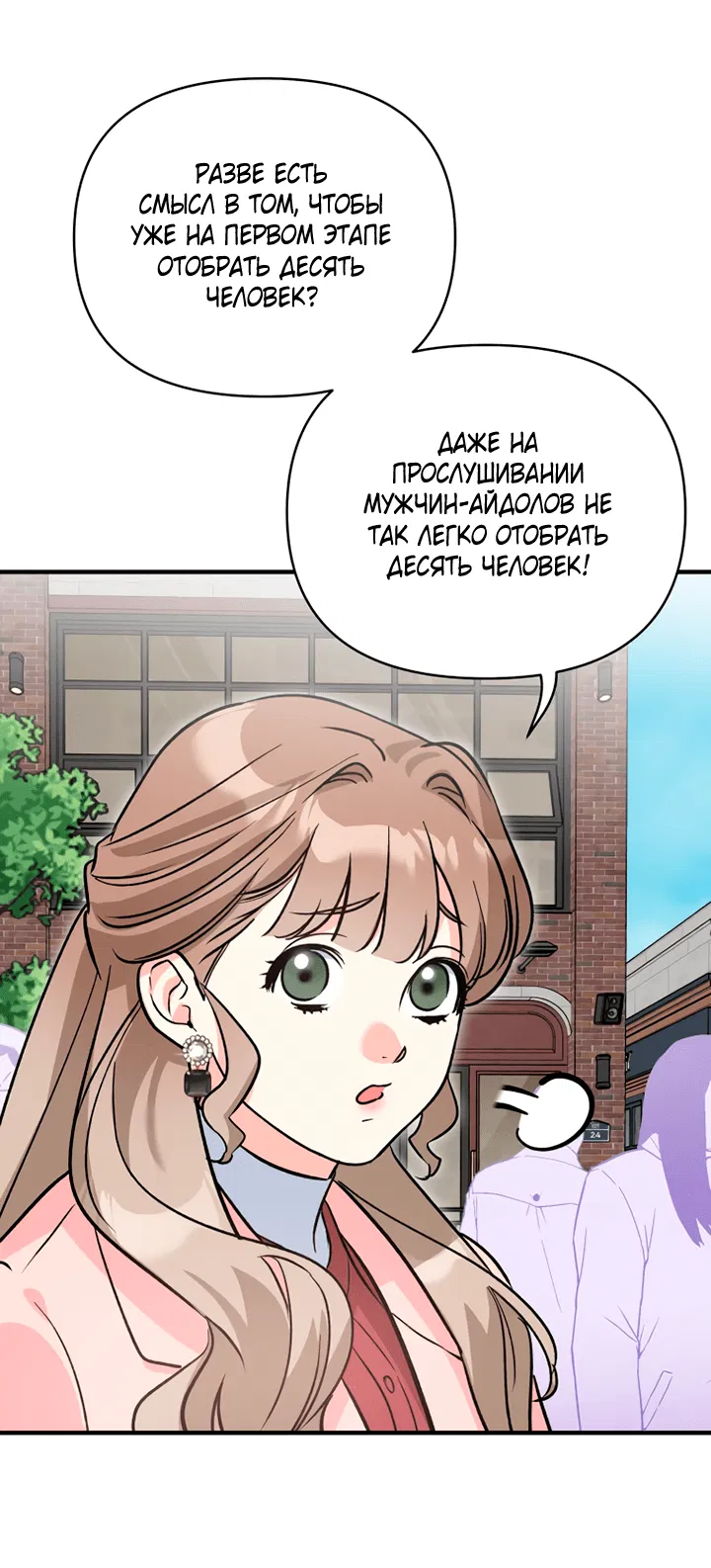 Манга Мой личный ХХ - Глава 18 Страница 11