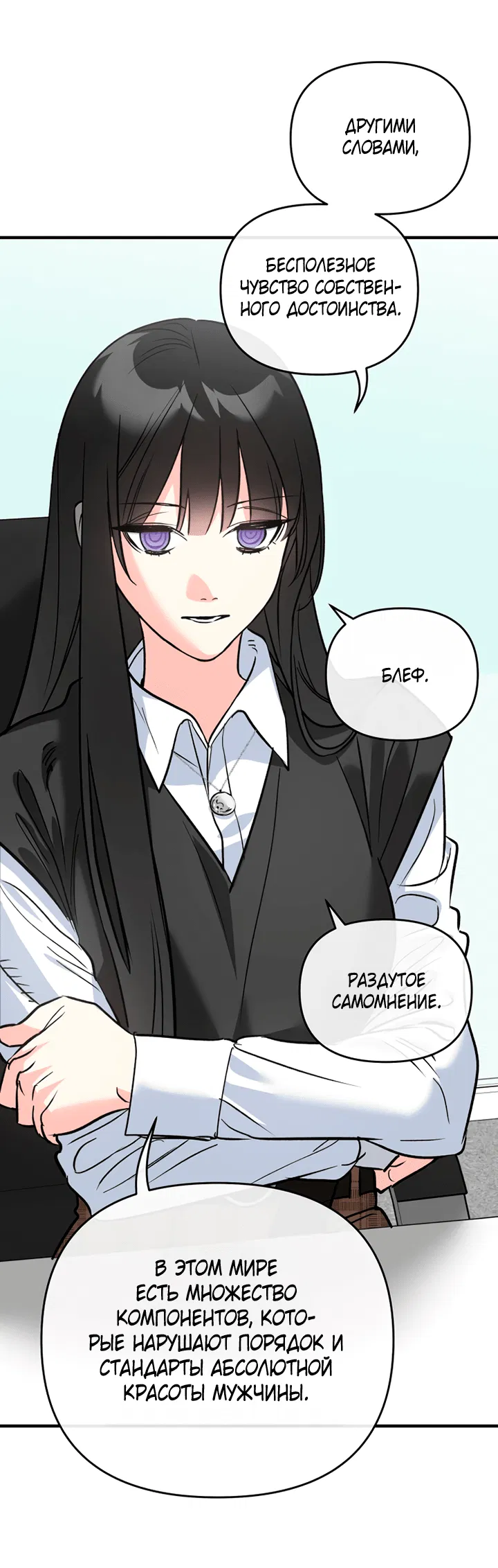 Манга Мой личный ХХ - Глава 18 Страница 37