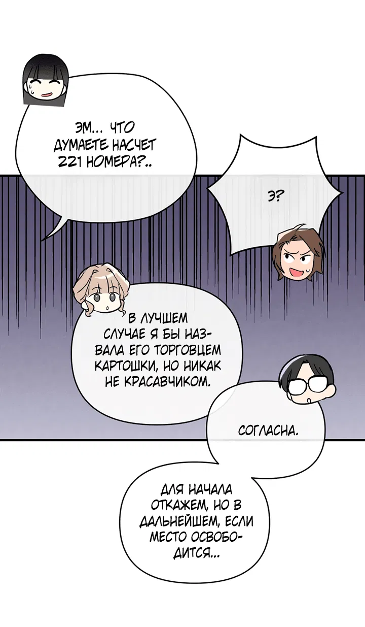 Манга Мой личный ХХ - Глава 18 Страница 32