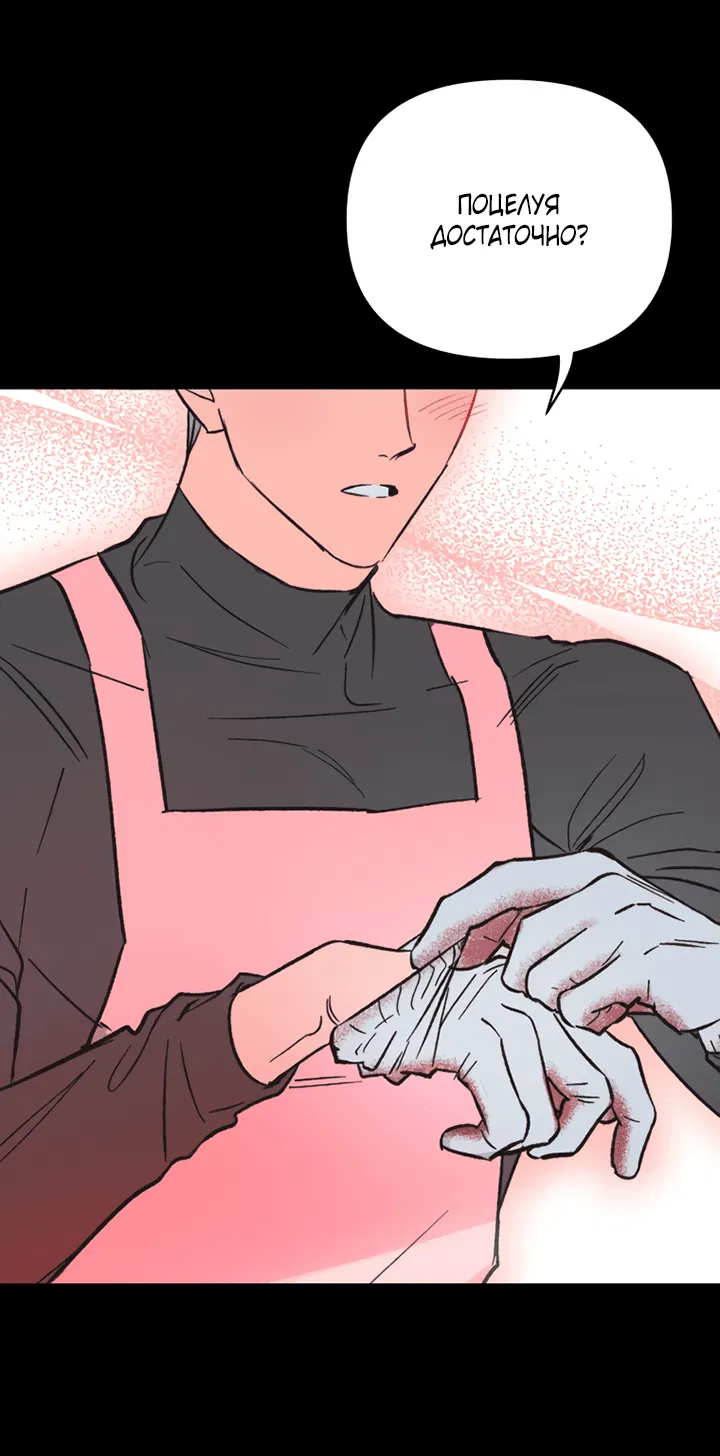 Манга Мой личный ХХ - Глава 18 Страница 57