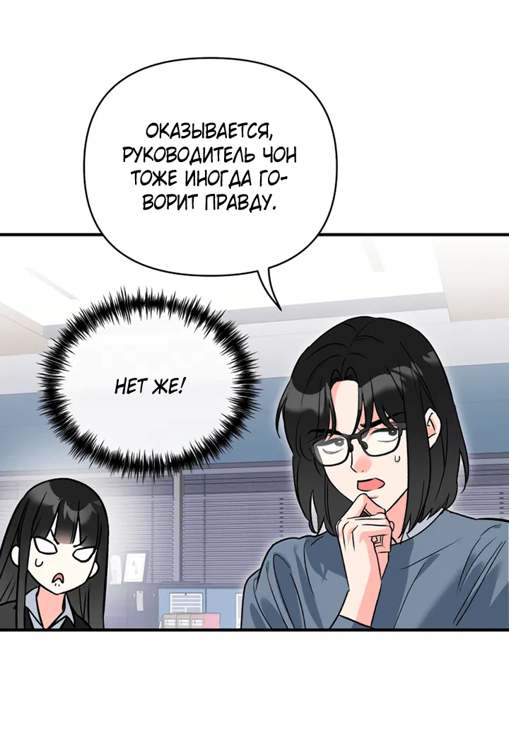 Манга Мой личный ХХ - Глава 18 Страница 21