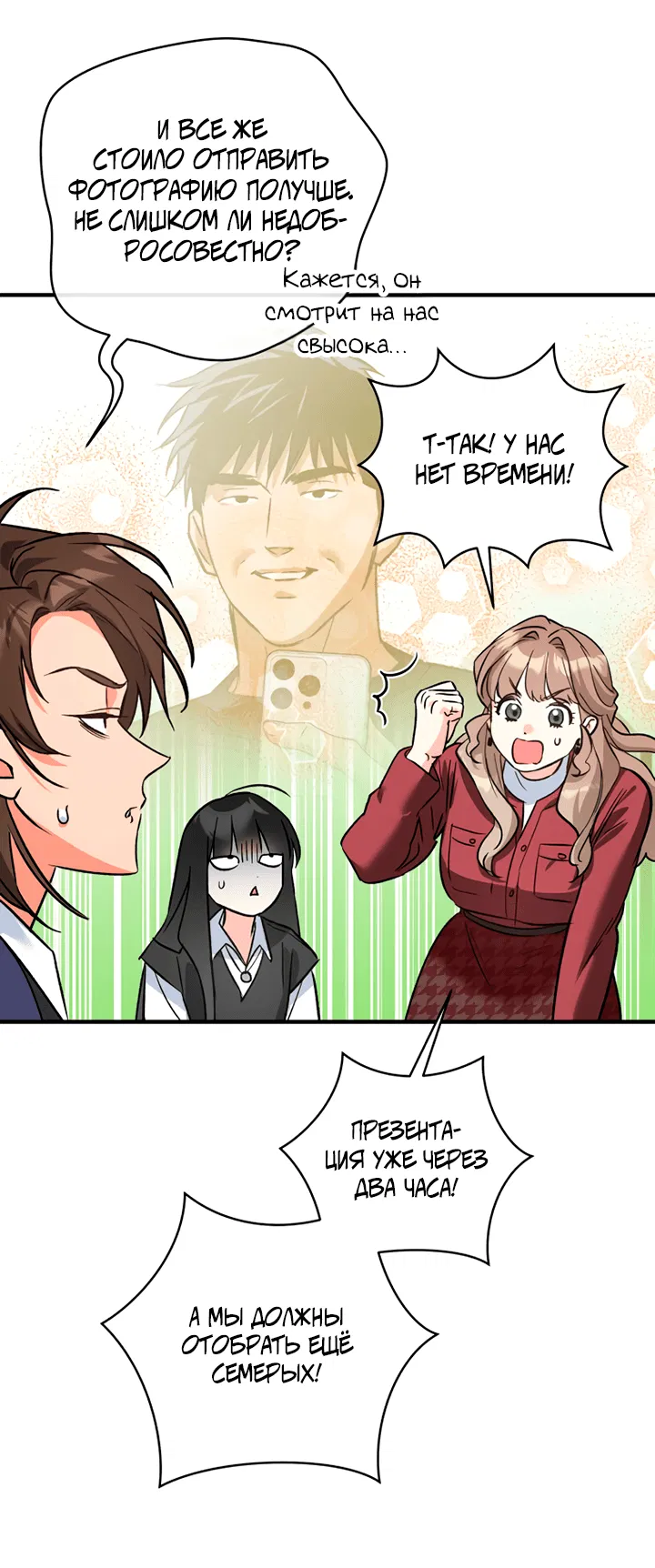 Манга Мой личный ХХ - Глава 18 Страница 35