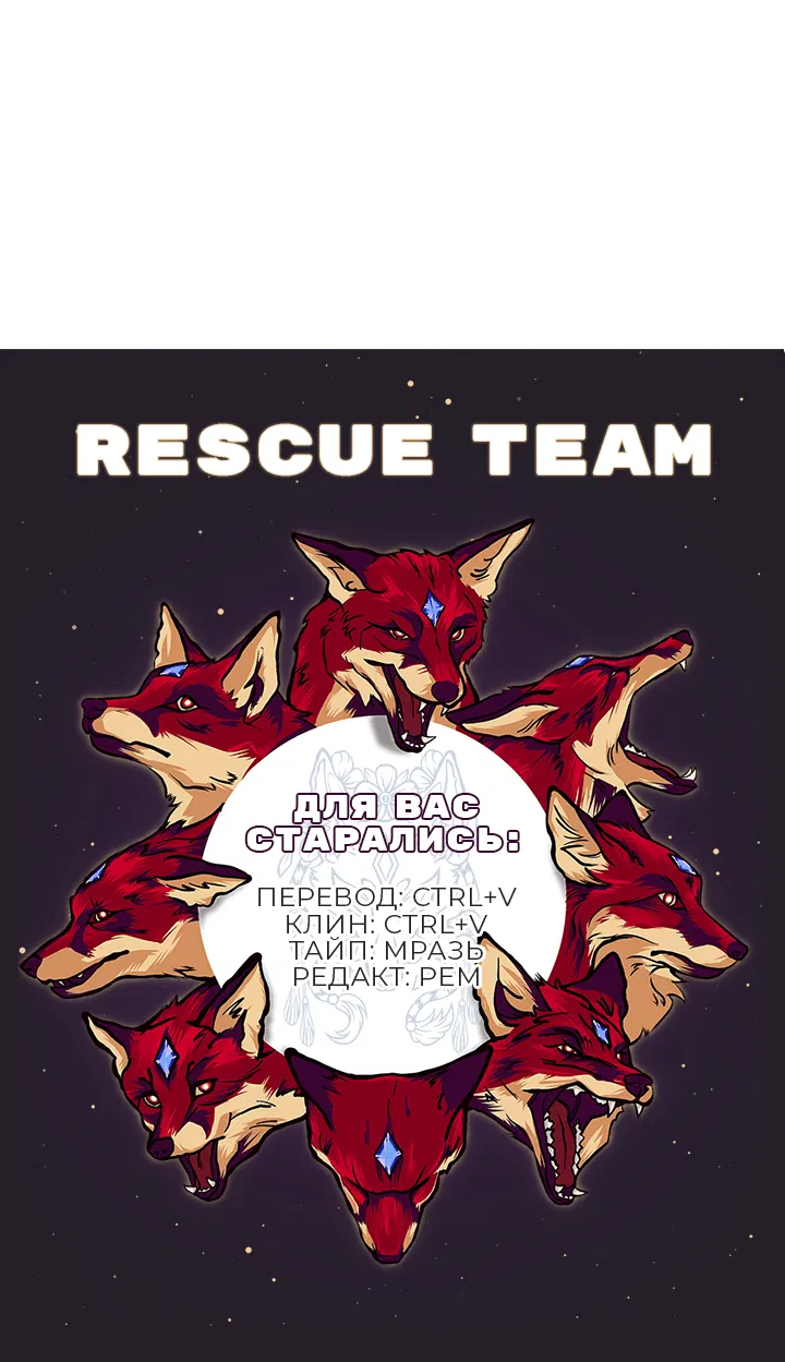 Манга Мой личный ХХ - Глава 18 Страница 60