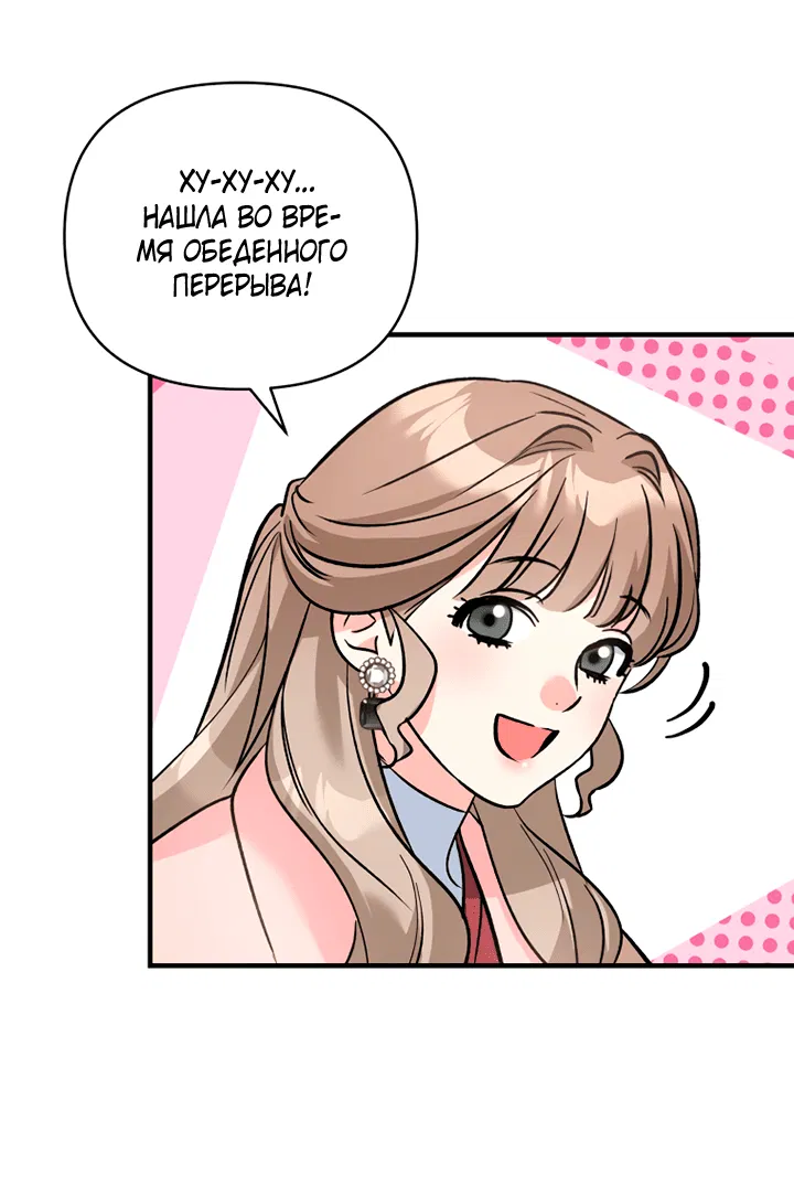 Манга Мой личный ХХ - Глава 18 Страница 14