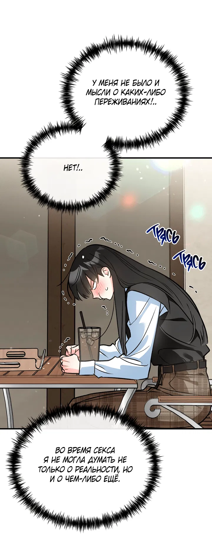 Манга Мой личный ХХ - Глава 18 Страница 5