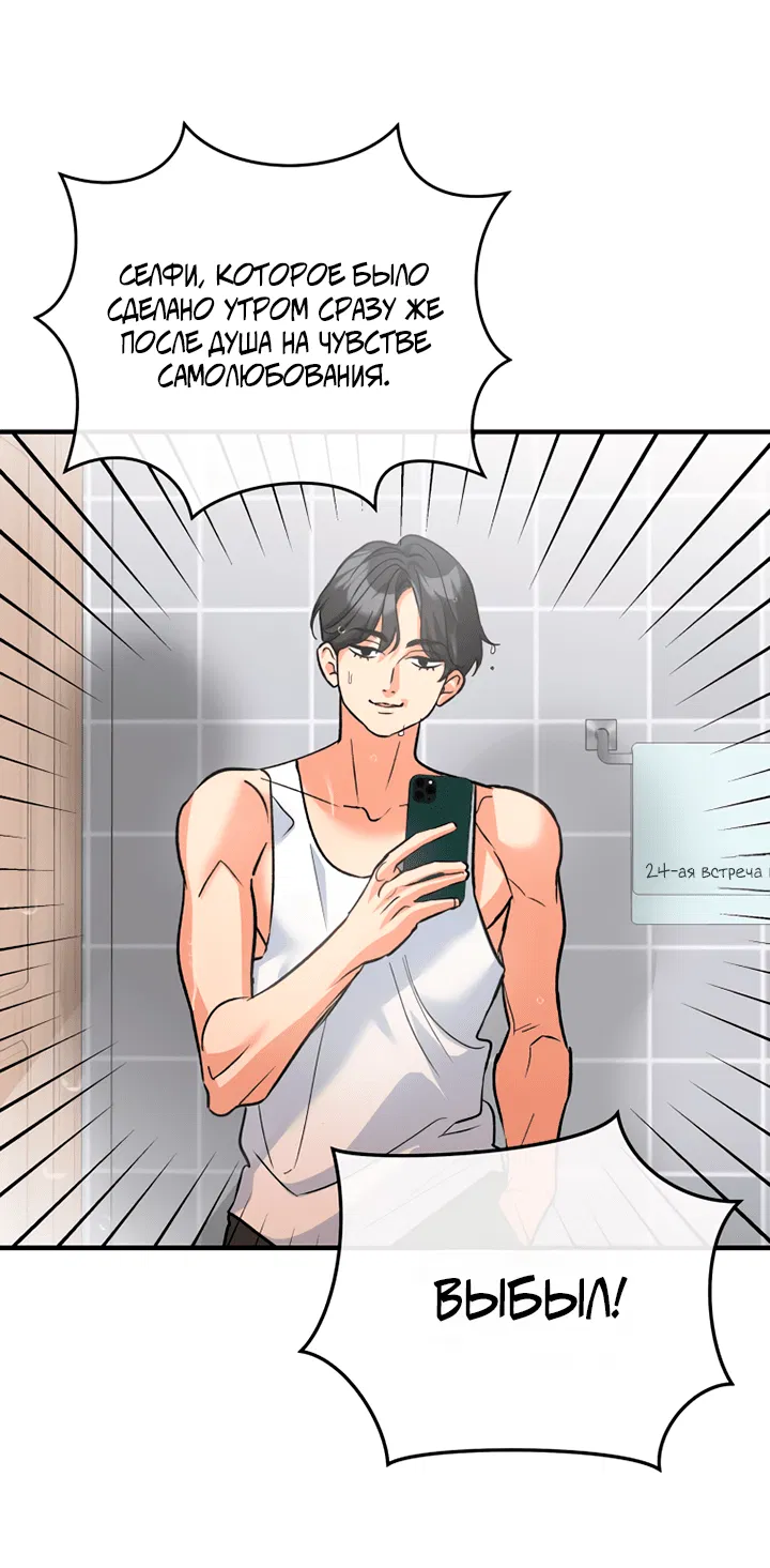 Манга Мой личный ХХ - Глава 18 Страница 39