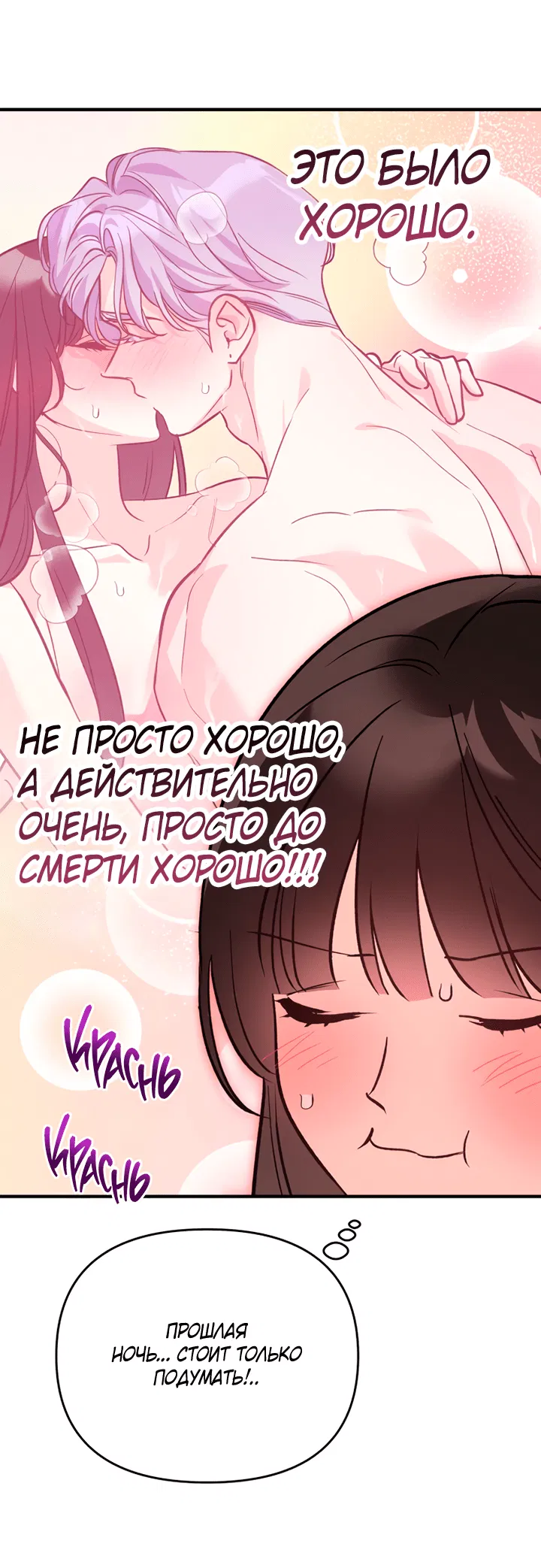 Манга Мой личный ХХ - Глава 18 Страница 4