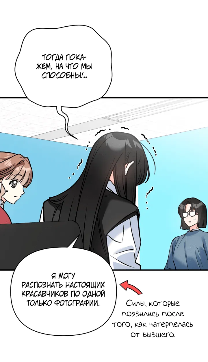 Манга Мой личный ХХ - Глава 18 Страница 36