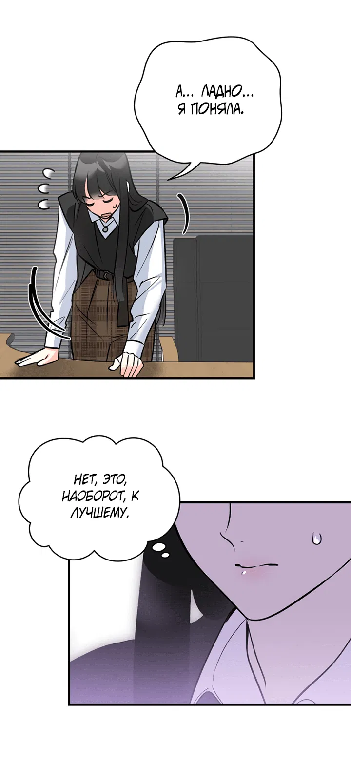 Манга Мой личный ХХ - Глава 18 Страница 27