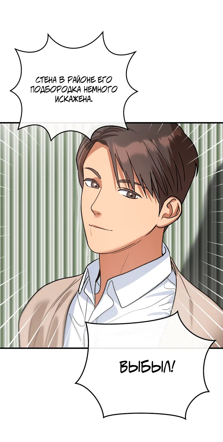 Манга Мой личный ХХ - Глава 18 Страница 42