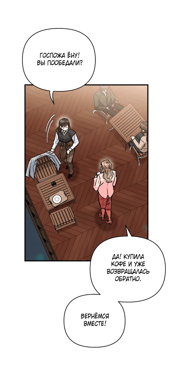 Манга Мой личный ХХ - Глава 18 Страница 9