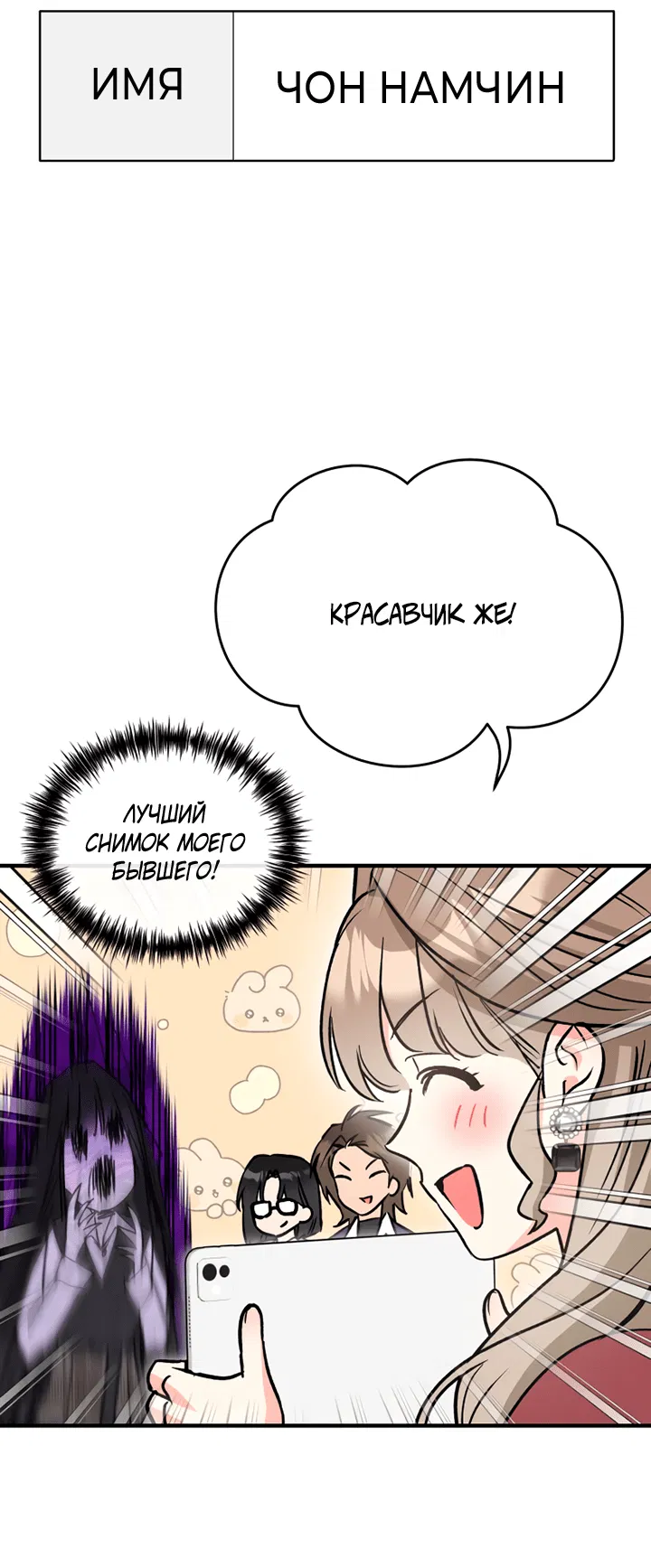 Манга Мой личный ХХ - Глава 18 Страница 17