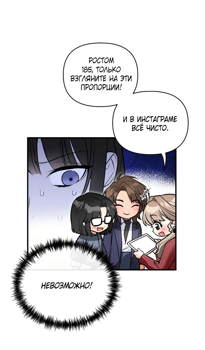 Манга Мой личный ХХ - Глава 18 Страница 18