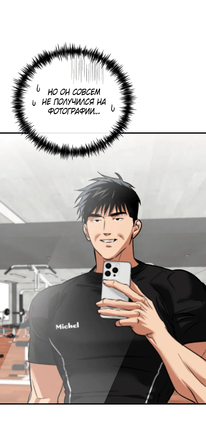 Манга Мой личный ХХ - Глава 18 Страница 31