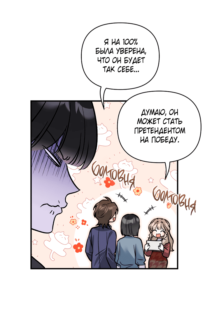 Манга Мой личный ХХ - Глава 18 Страница 23