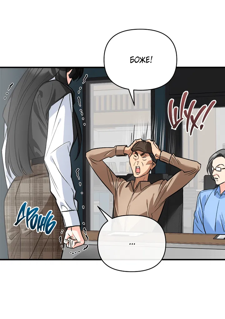 Манга Мой личный ХХ - Глава 18 Страница 48