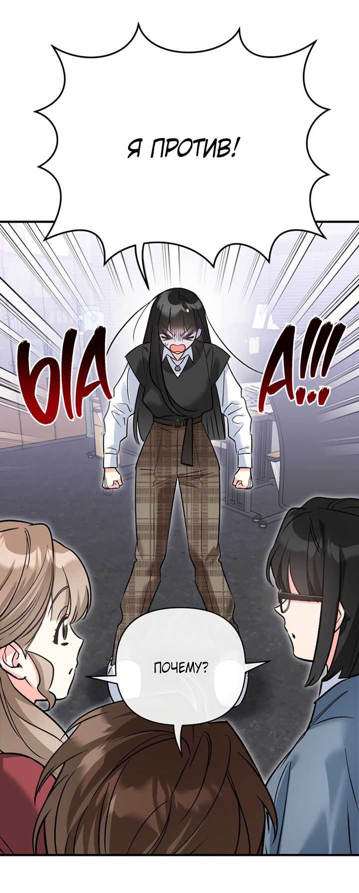 Манга Мой личный ХХ - Глава 18 Страница 24