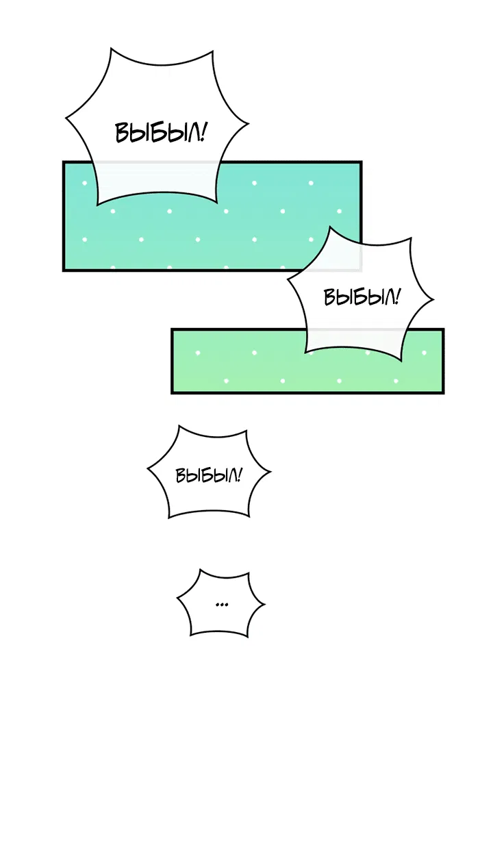 Манга Мой личный ХХ - Глава 18 Страница 43