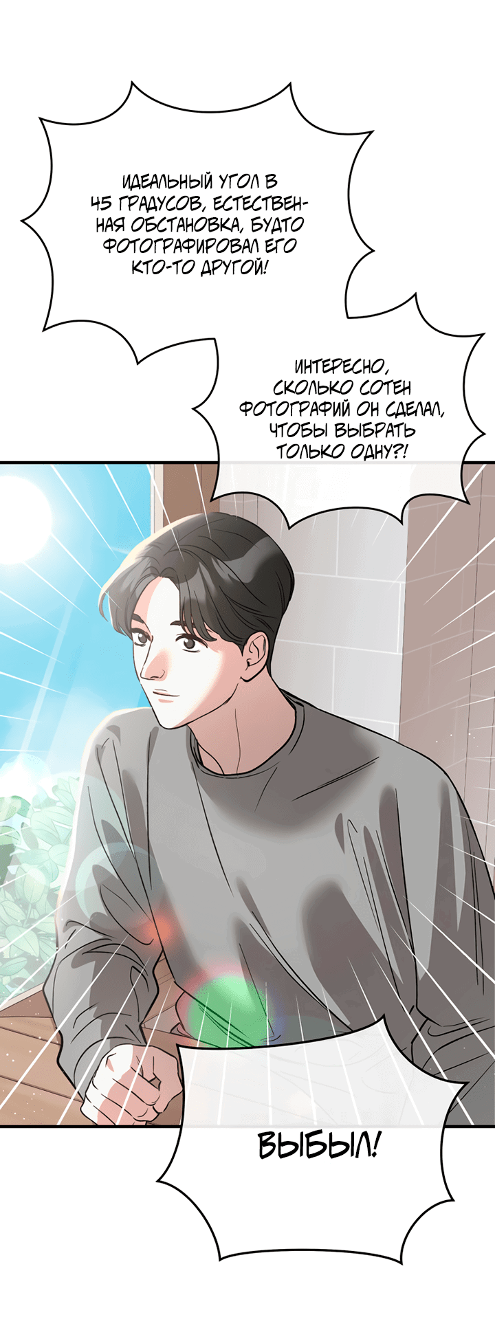 Манга Мой личный ХХ - Глава 18 Страница 41